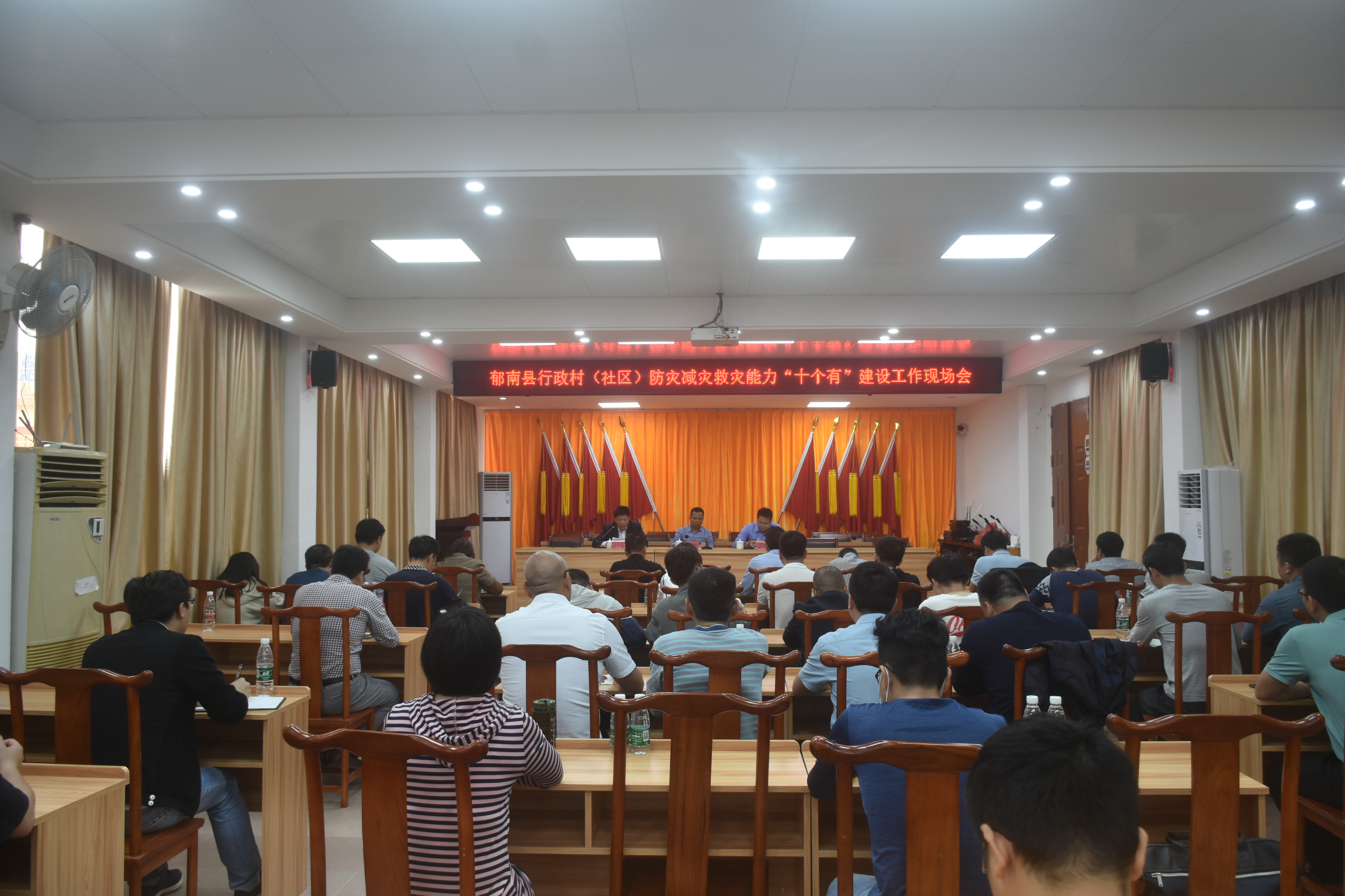 2023年行政村（社區(qū)）防災減災救災能力“十個有”建設(shè)工作現(xiàn)場會_3