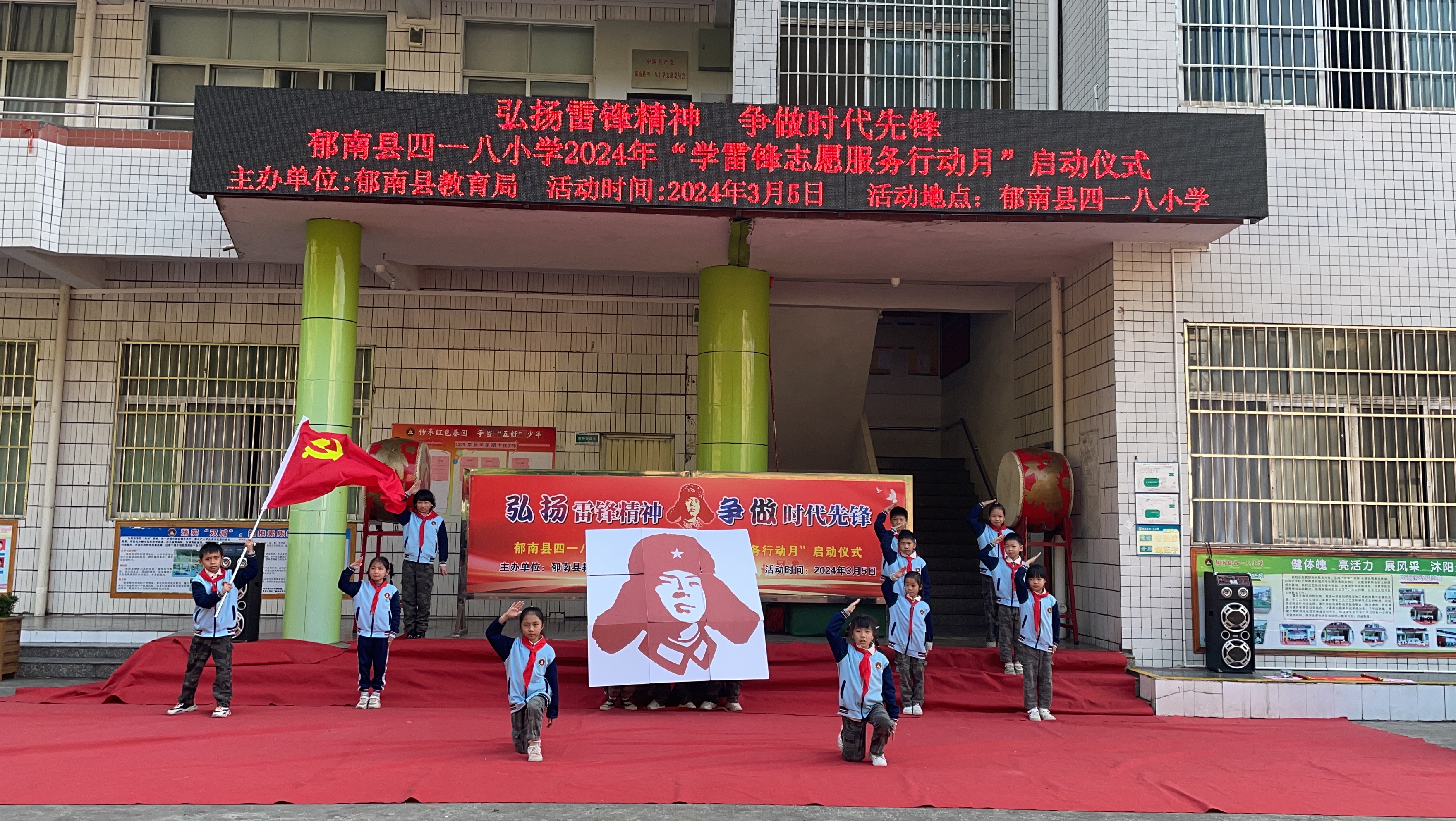 微信圖片_20240305121233學(xué)雷鋒啟動儀式2024.jpg