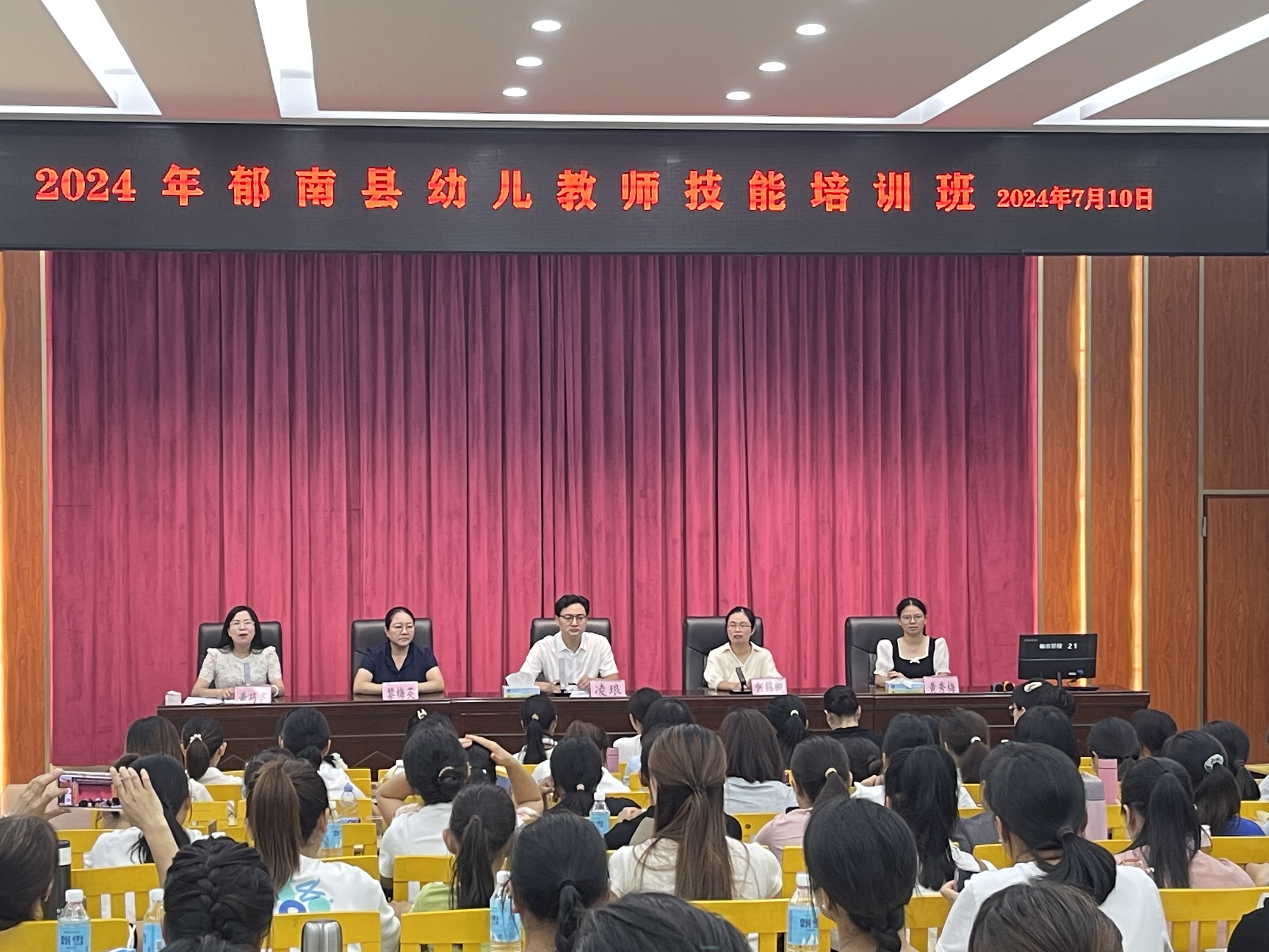 2024年郁南縣幼兒教師技能提升培訓(xùn)紀實2.jpg