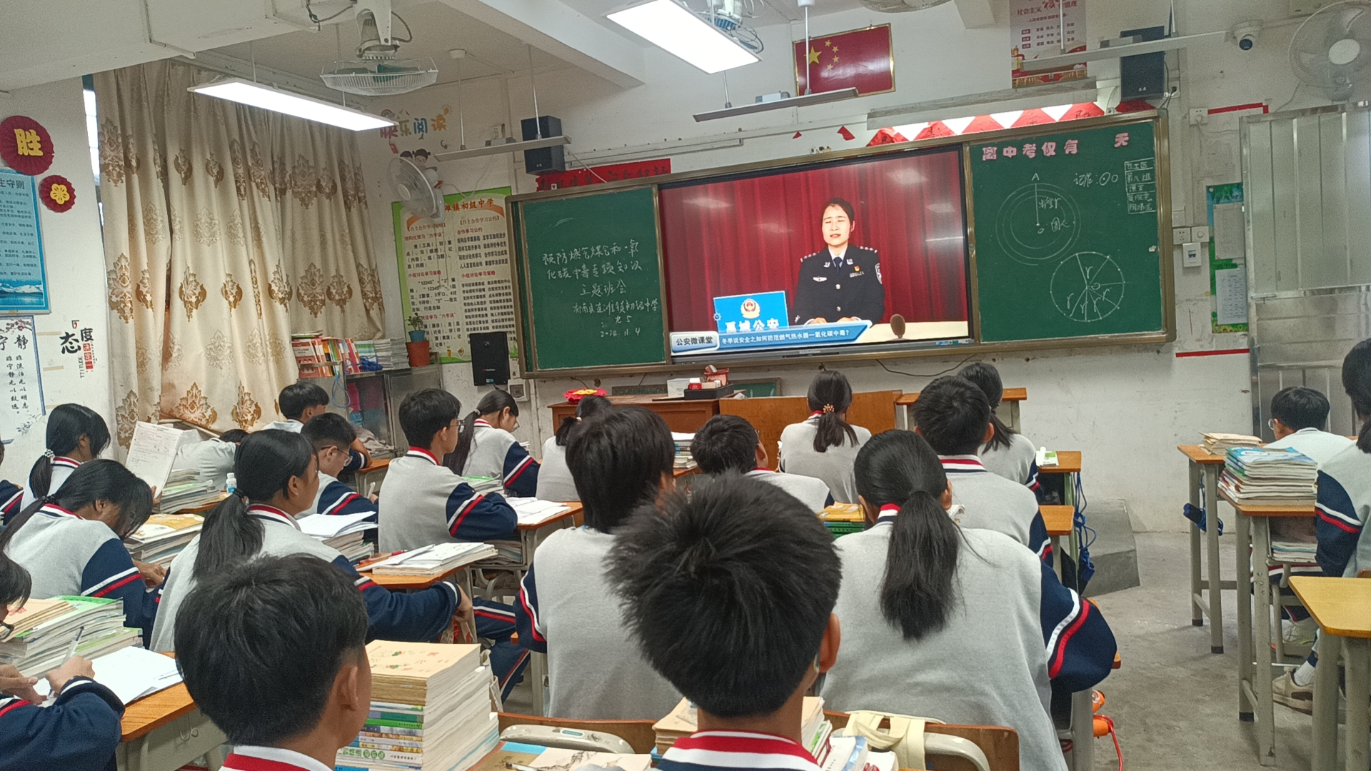 連灘鎮(zhèn)初級中學(xué)舉行冬季預(yù)防煤煙中毒主題班會(huì)2.jpg