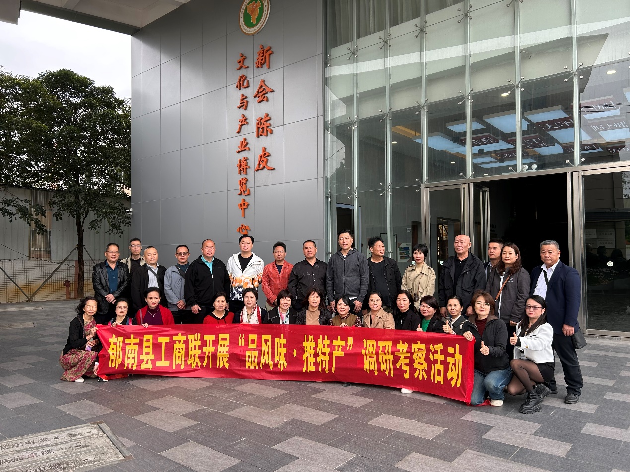 （簡(jiǎn)訊）縣工商聯(lián)開展“品風(fēng)味·推特產(chǎn)”調(diào)研考察活動(dòng).docx_1