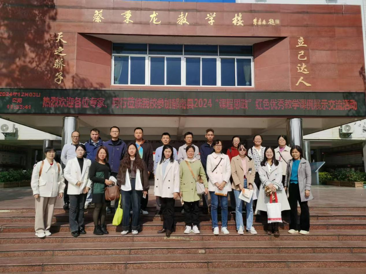 云浮市“課程思政”紅色優(yōu)秀教學(xué)課例展示交流活動(dòng)（郁南縣專(zhuān)場(chǎng)）成功舉辦1.png
