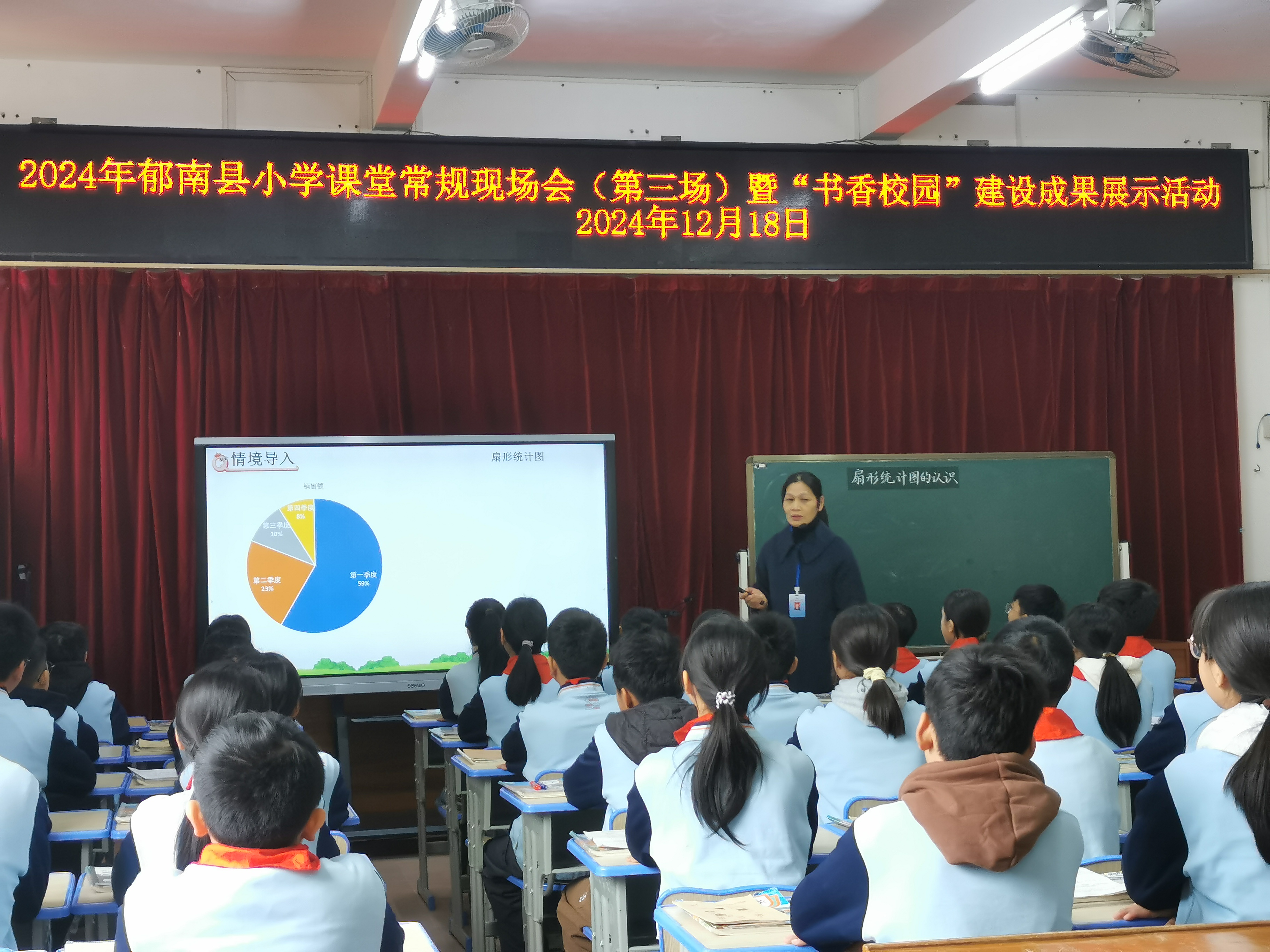 2024年郁南縣小學(xué)課堂常規(guī)現(xiàn)場(chǎng)會(huì)（第三場(chǎng)）暨“書香校園”建設(shè)成果展示活動(dòng)2.jpg