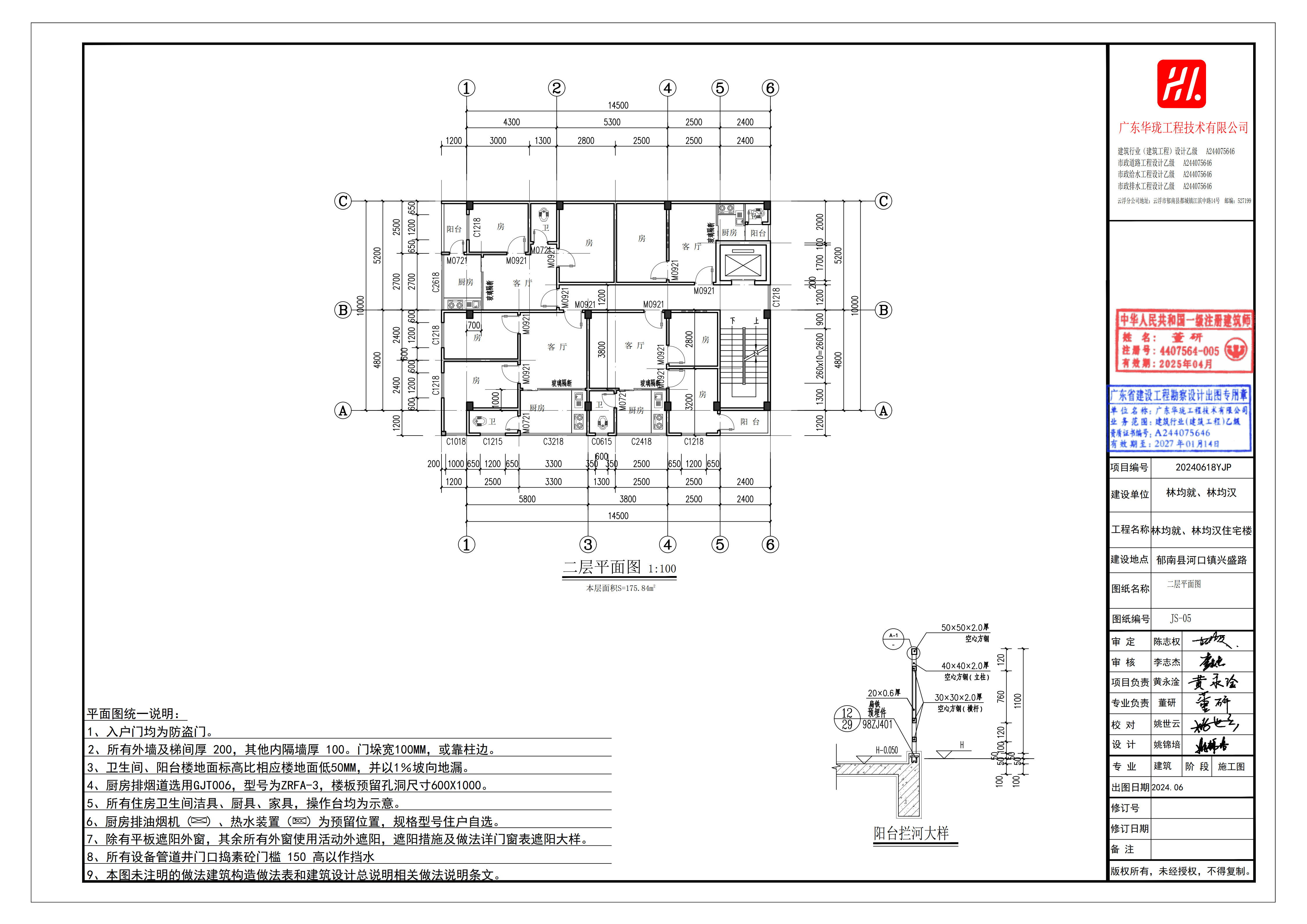 林均就、林均漢住宅樓二層報建修改_6.jpg