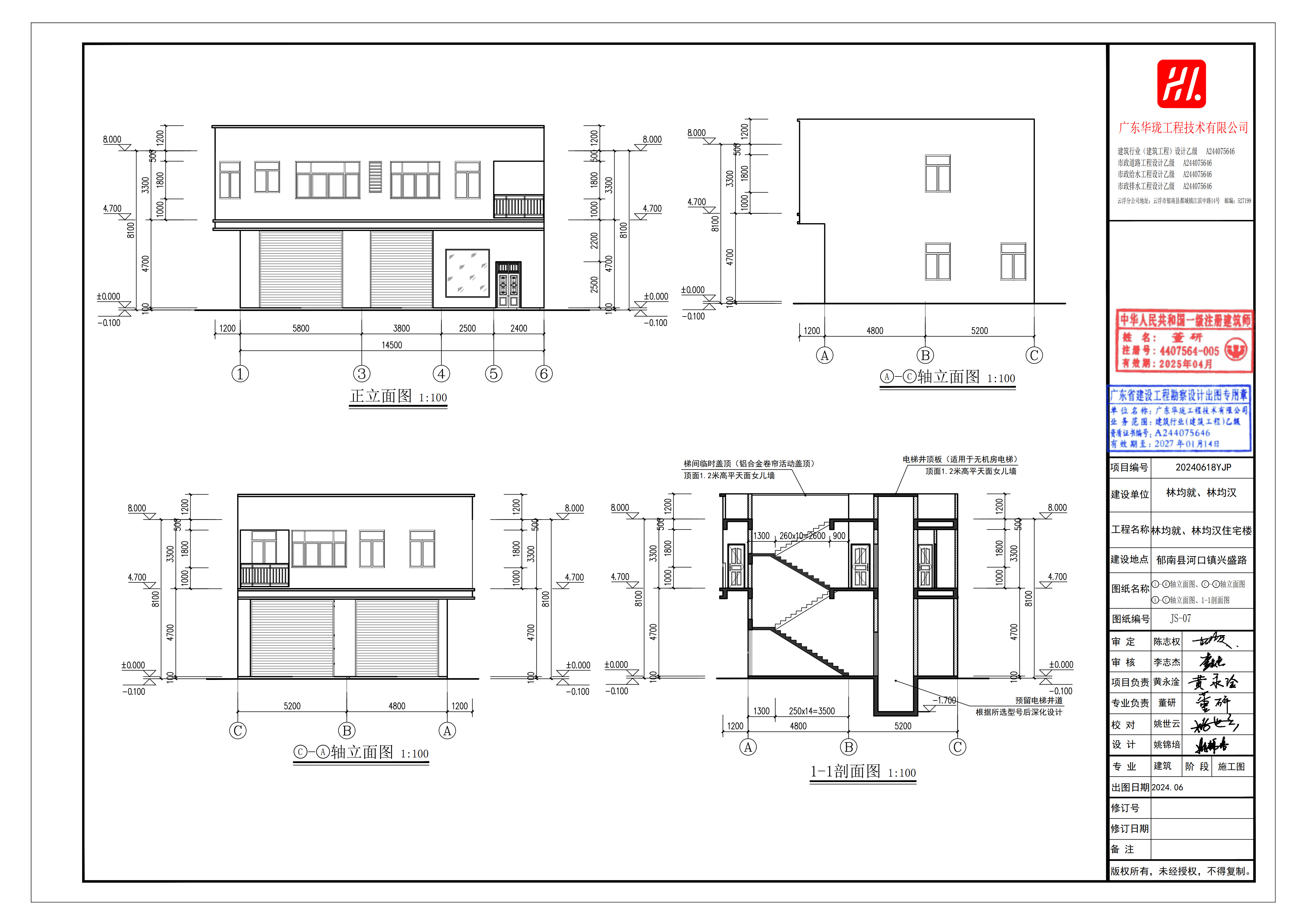 林均就、林均漢住宅樓二層報建修改_8.jpg