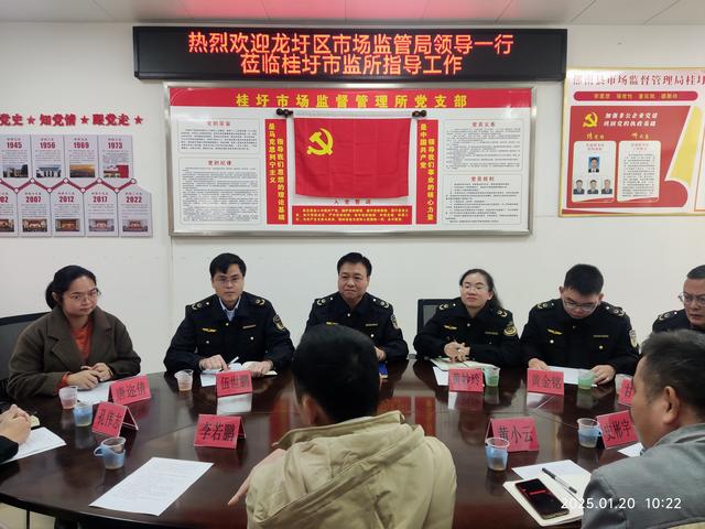 1.20龍圩區(qū)市場監(jiān)管局到我縣桂圩鎮(zhèn)交流學(xué)習(xí)2.jpg