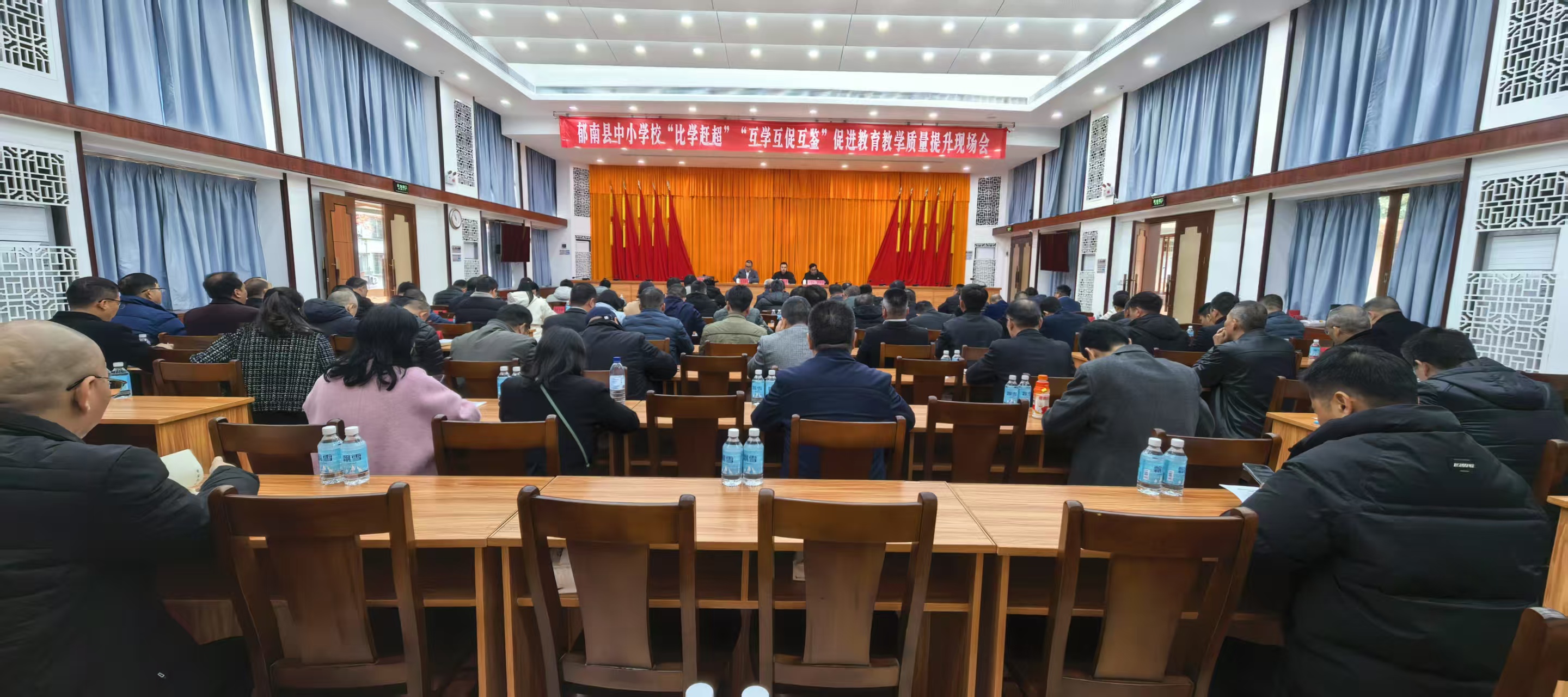 比學(xué)趕超凝聚奮進(jìn)力量，互學(xué)互鑒共繪教育3.jpg