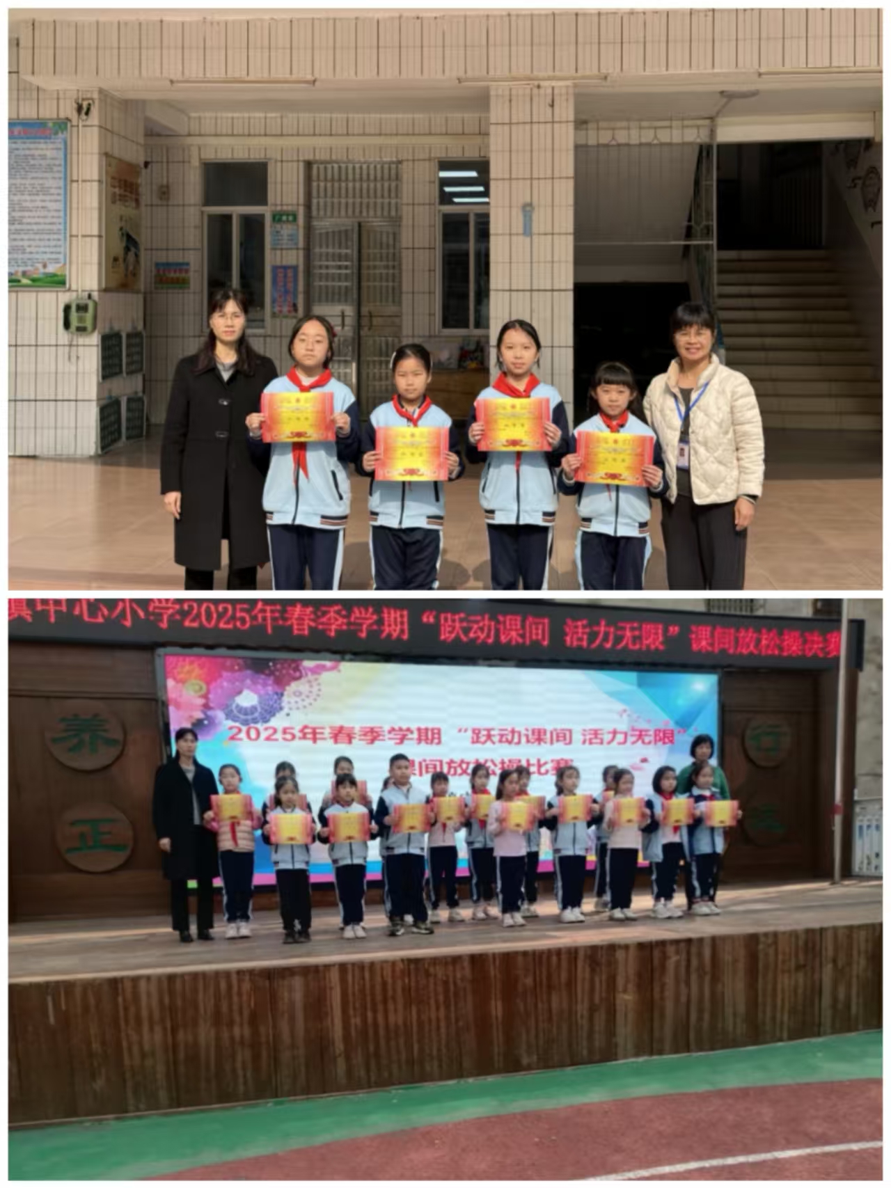 都城鎮(zhèn)中心小學(xué)：躍動(dòng)課間展活力，體教融合育新才2.jpg