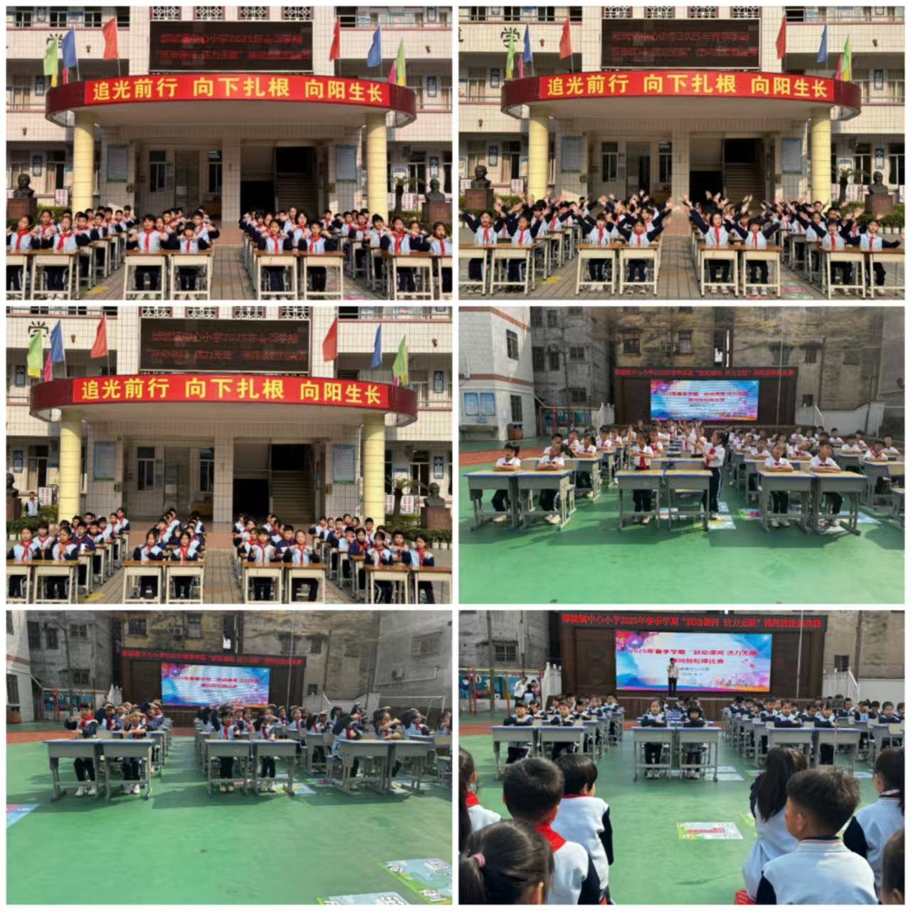 都城鎮(zhèn)中心小學(xué)：躍動(dòng)課間展活力，體教融合育新才1.jpg