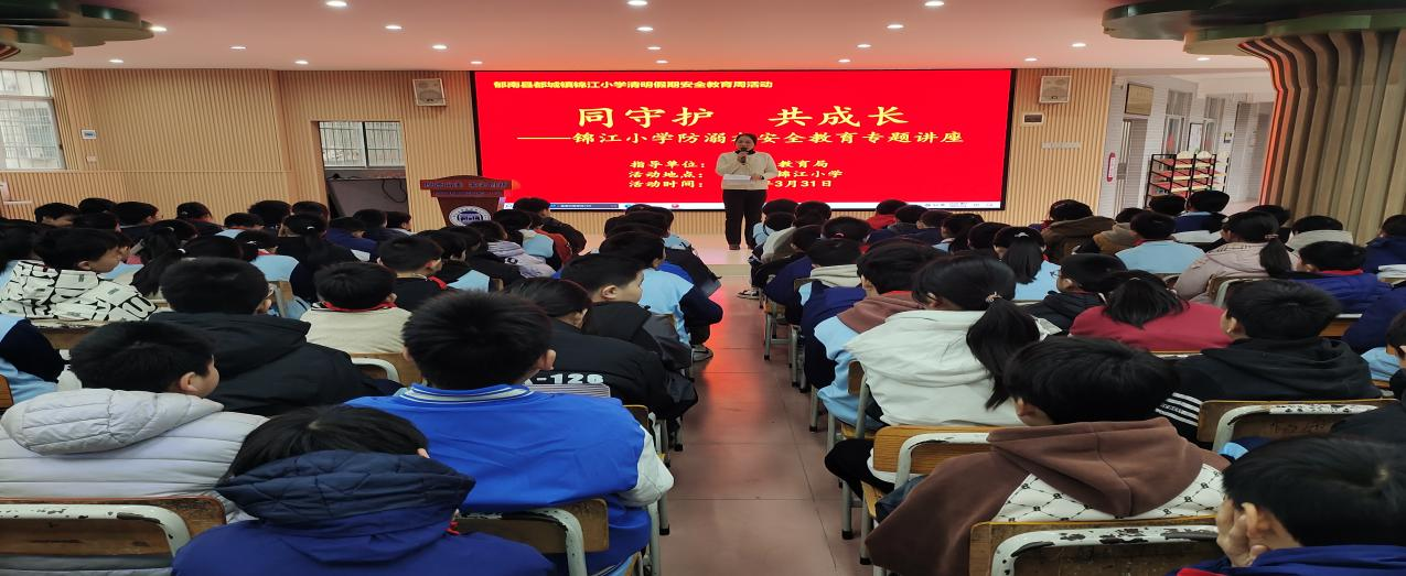 防溺水工作出實招  守護學(xué)生生命安全——郁南縣都城鎮(zhèn)錦江小學(xué)積極開展2025年防溺水宣傳教育活動1.png