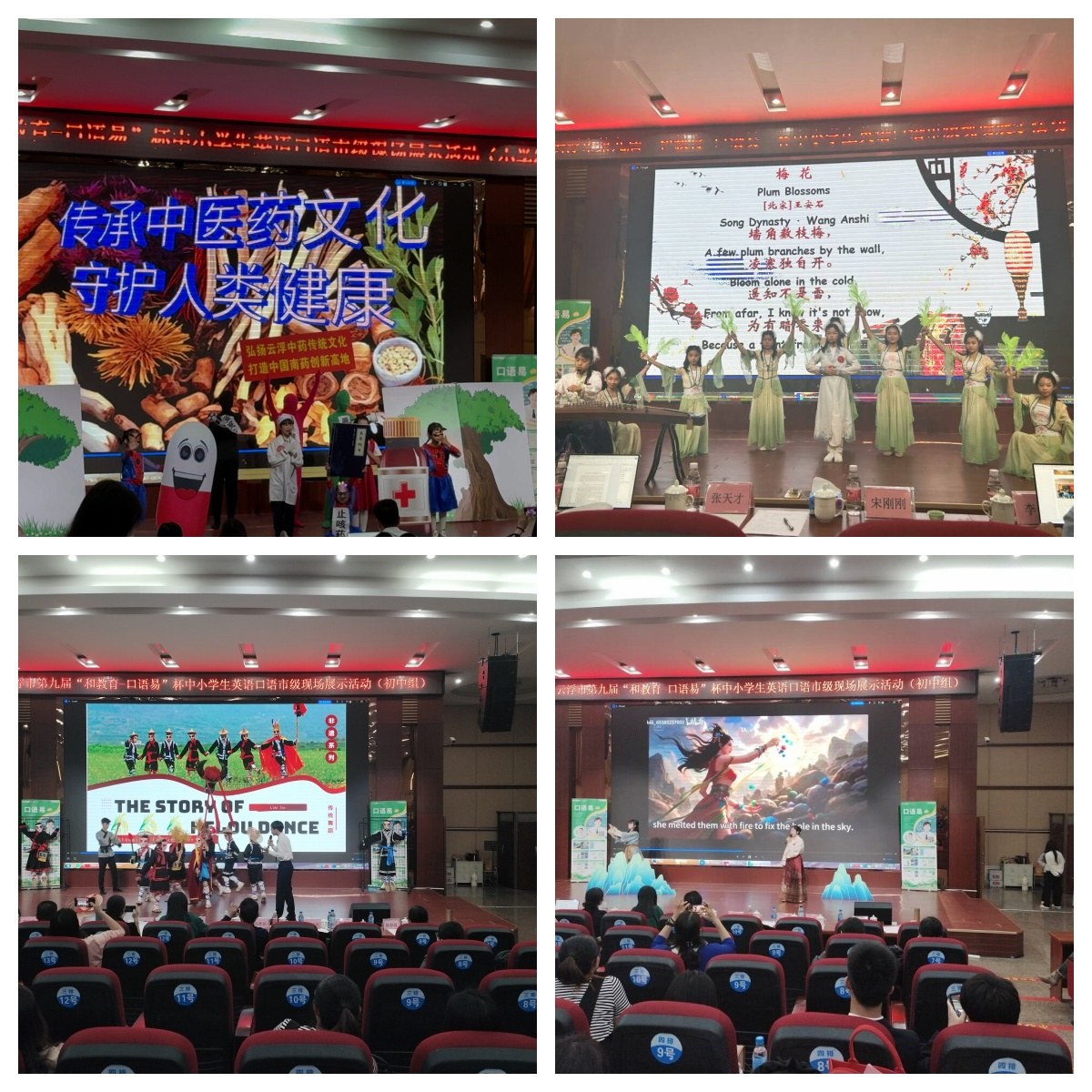 市英語口語決賽落幕：我縣中小學(xué)生用英語講好中國(guó)故事2.png