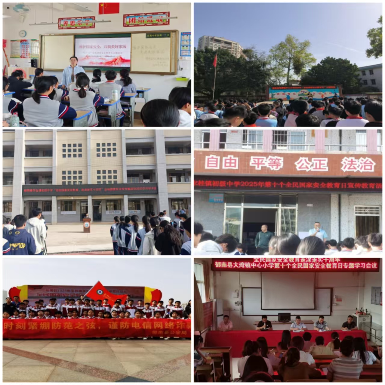 郁南縣教育系統(tǒng)舉辦全民國家安全教育日活動，鞏固校園安全防線 拼圖.jpg