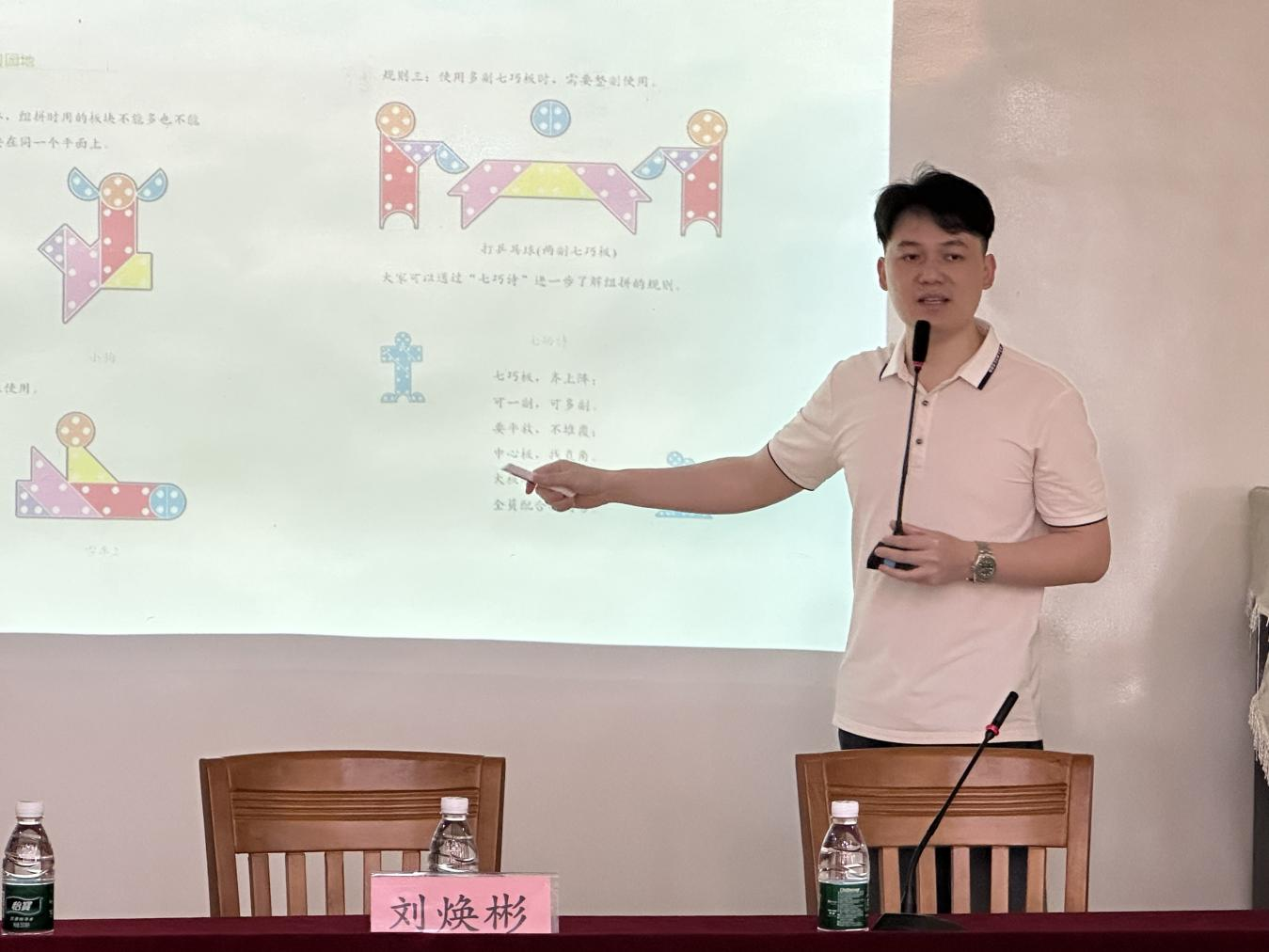 七巧啟智，共促科技教育——云浮市第五屆青少年科技七巧板創(chuàng)意制作競賽教師培訓(xùn)班（郁南站）在都城鎮(zhèn)錦江小學(xué)舉辦2.png