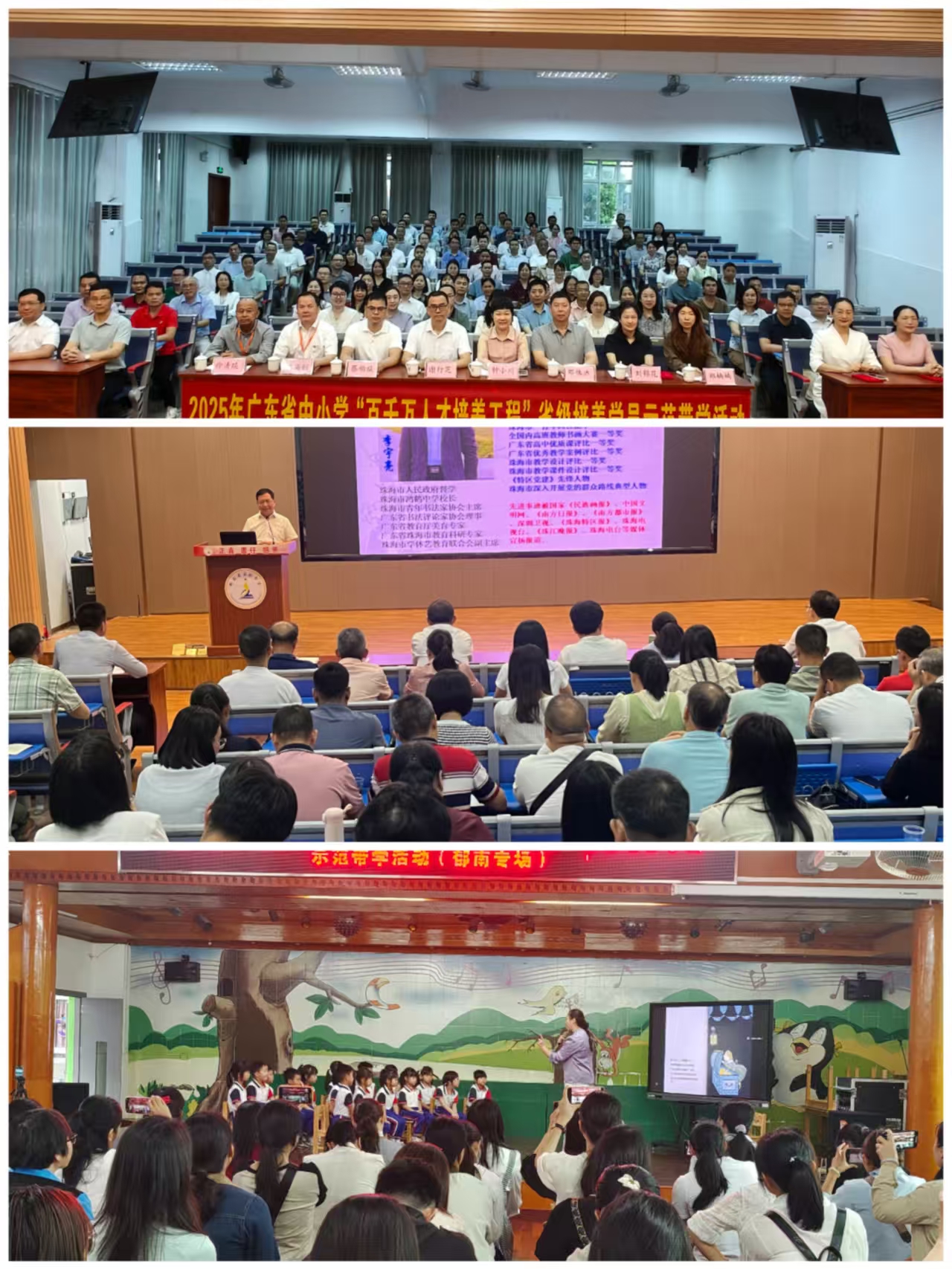 2025年廣東省中小學(xué)“百千萬(wàn)人才培養(yǎng)工程”省級(jí)培養(yǎng)學(xué)員示范帶學(xué)活動(dòng)（郁南專(zhuān)場(chǎng)）正式啟動(dòng)2.jpg