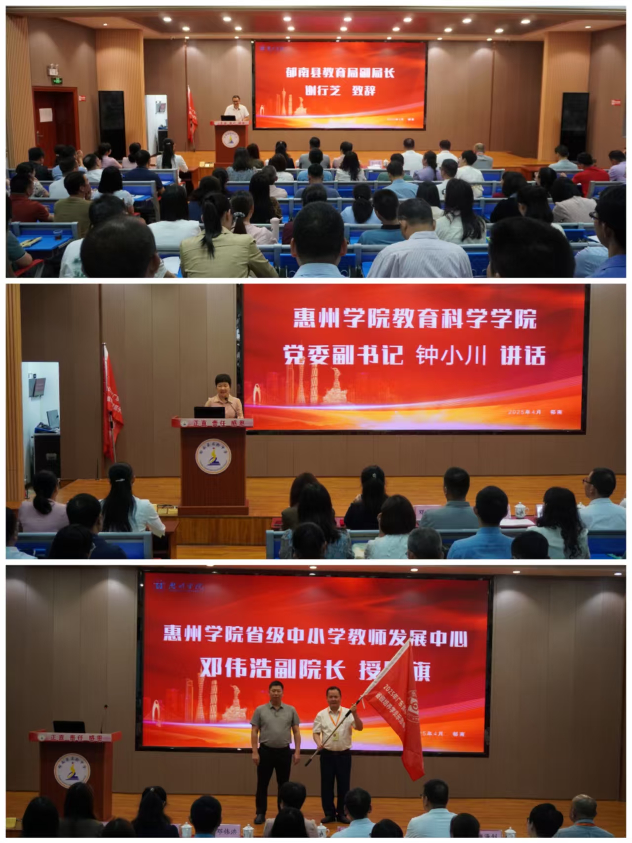 2025年廣東省中小學(xué)“百千萬(wàn)人才培養(yǎng)工程”省級(jí)培養(yǎng)學(xué)員示范帶學(xué)活動(dòng)（郁南專(zhuān)場(chǎng)）正式啟動(dòng)1.jpg