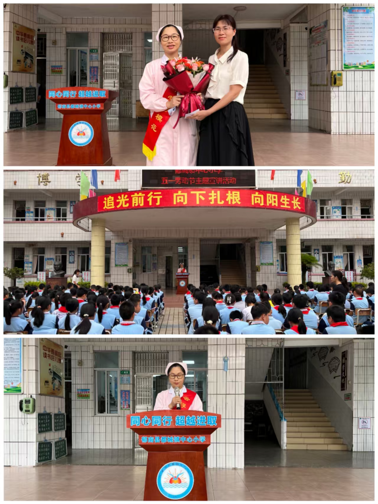 弘揚(yáng)勞模精神，爭當(dāng)新時代好少年——郁南縣都城鎮(zhèn)中心學(xué)舉行“勞模進(jìn)校園”主題宣講活動.jpg