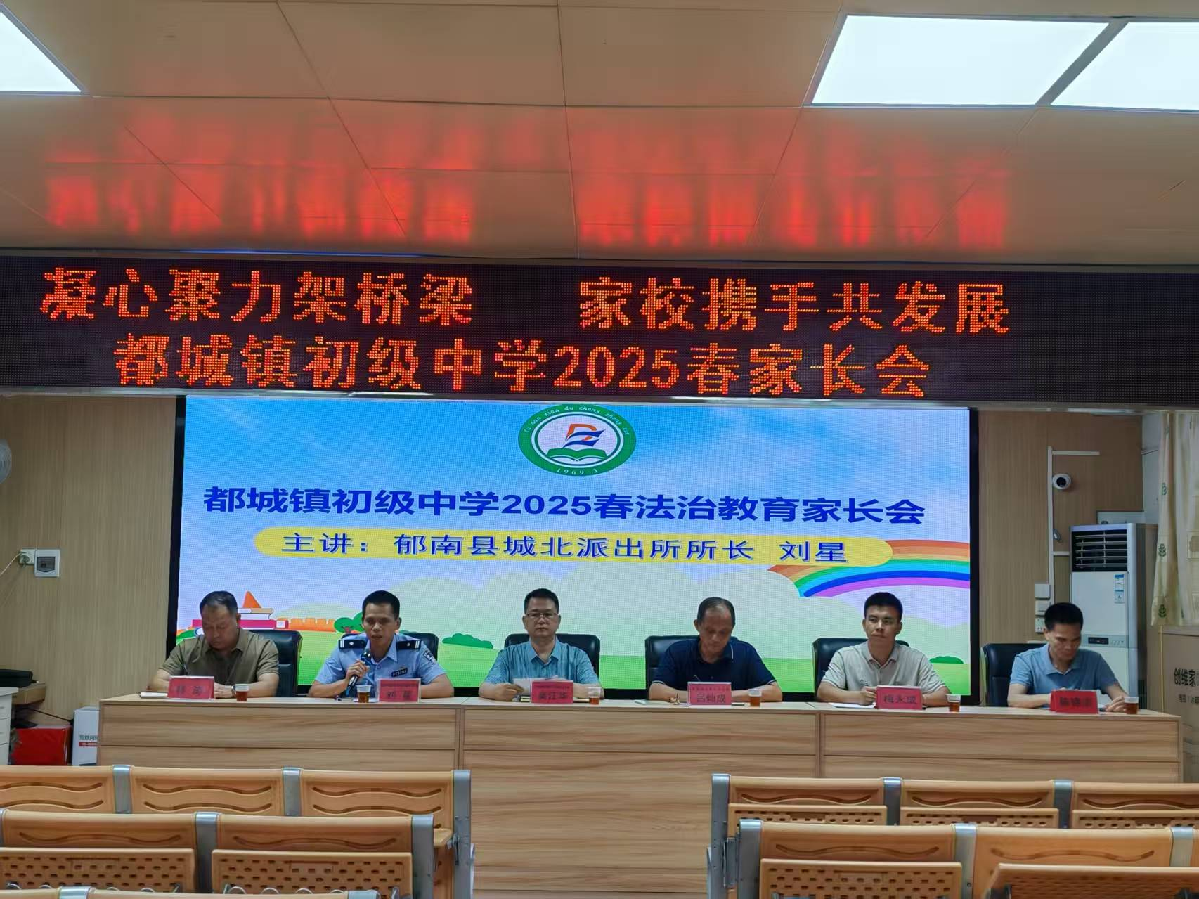 凝心聚力架橋梁 家校攜手促成長—— 郁南縣都城鎮(zhèn)初級中學 2025 年春季家長會圓滿召開4.png