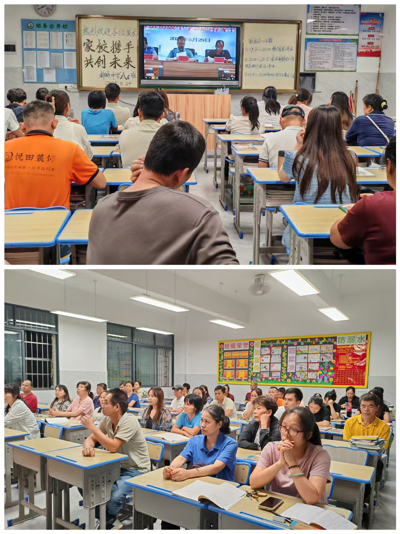 凝心聚力架橋梁 家校攜手促成長—— 郁南縣都城鎮(zhèn)初級中學 2025 年春季家長會圓滿召開3.png