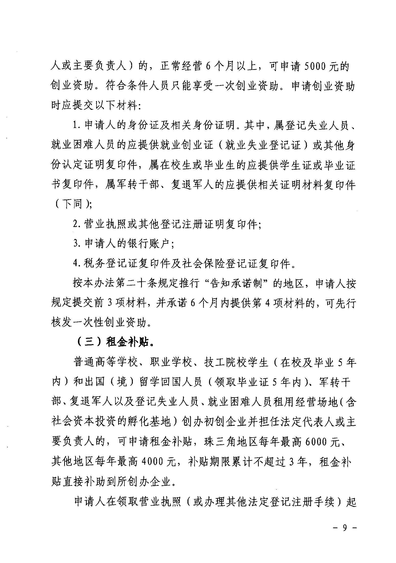 組合 1.pdf - Adobe Acrobat Pro_頁面_09_圖像_0001.jpg