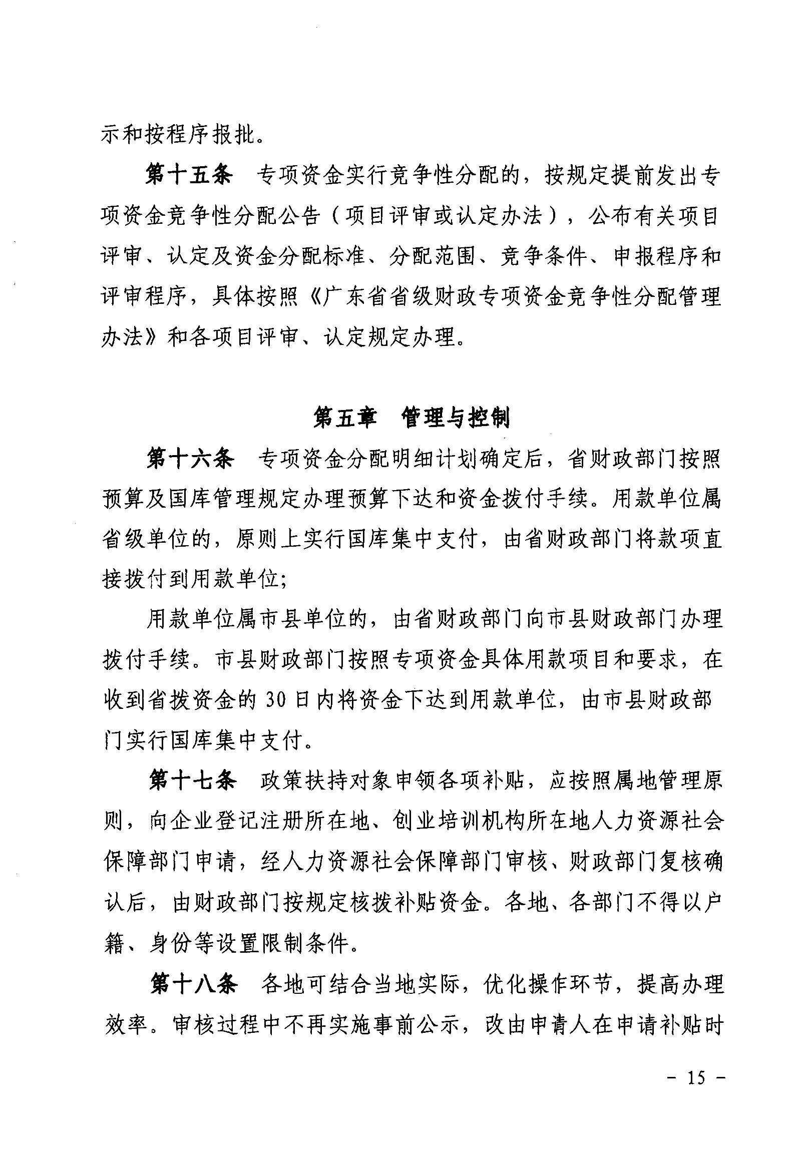 組合 1.pdf - Adobe Acrobat Pro_頁面_15_圖像_0001.jpg